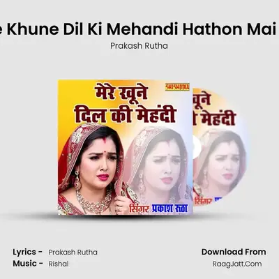 Mere Khune Dil Ki Mehandi Hathon Mai Tum mp3 song