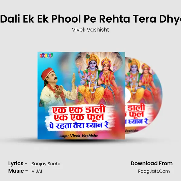 Ek Ek Dali Ek Ek Phool Pe Rehta Tera Dhyan Re mp3 song