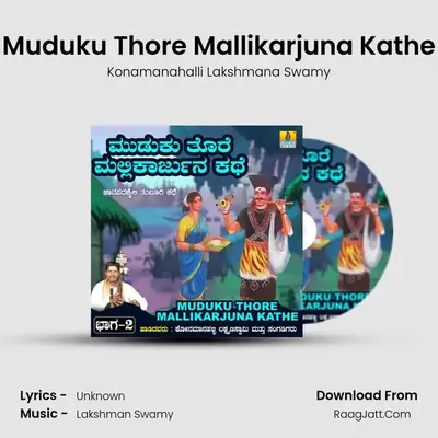 Muduku Thore Mallikarjuna Kathe, Vol. 2 - Konamanahalli Lakshmana Swamy