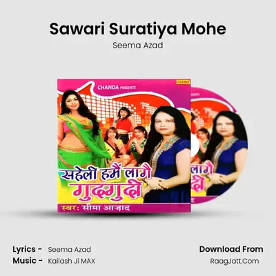 Sawari Suratiya Mohe MP3 Song by Seema Azad Cover