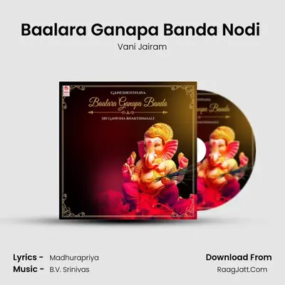 Baalara Ganapa Banda Nodi (From 