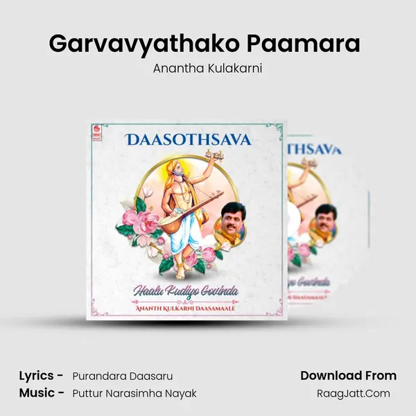 Garvavyathako Paamara (From Haalukudiyo Govindha) mp3 song