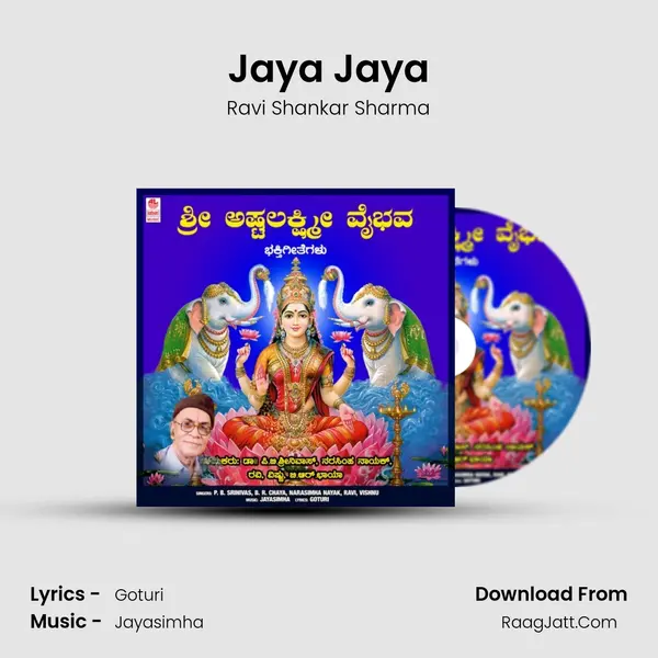 Jaya Jaya MP3 Song by Ravi Shankar Sharma Cover