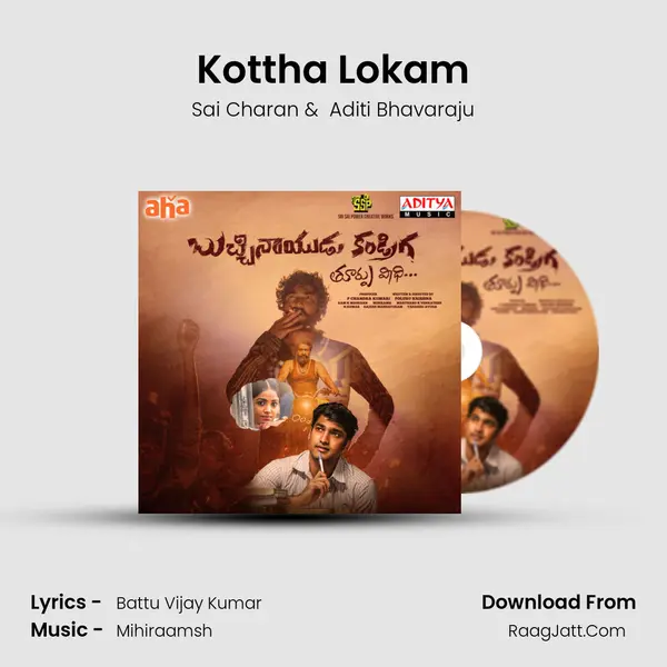 Kottha Lokam MP3 Song by Sai Charan Cover