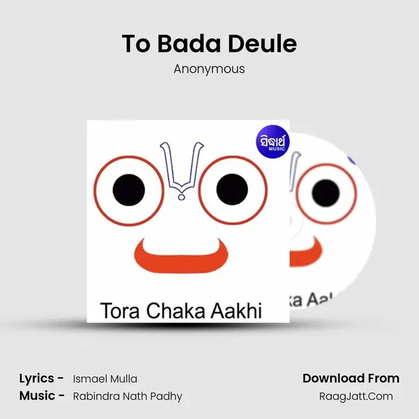 To Bada Deule MP3 Song by Anonymous Cover