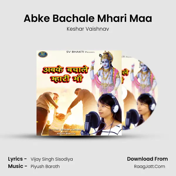 Abke Bachale Mhari Maa mp3 song