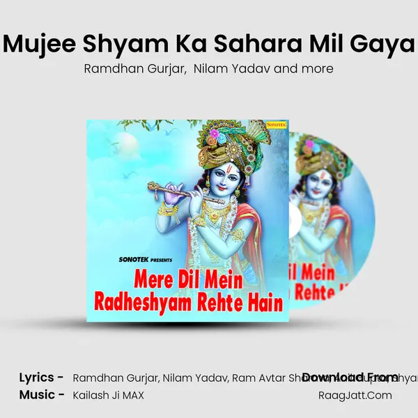 Mujee Shyam Ka Sahara Mil Gaya MP3 Song by Ramdhan Gurjar Cover
