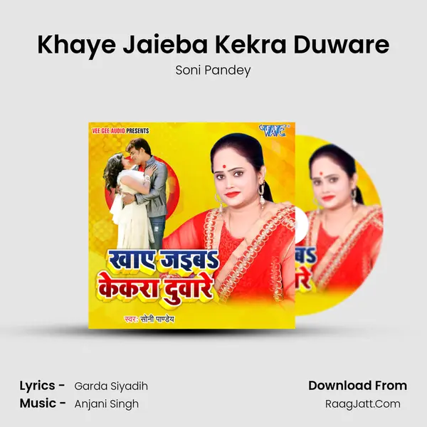 Khaye Jaieba Kekra Duware mp3 song