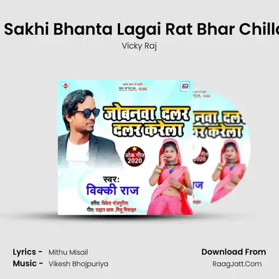 A Sakhi Bhanta Lagai Rat Bhar Chillai MP3 Song by Vicky Raj Cover