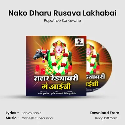 Nako Dharu Rusava Lakhabai mp3 song