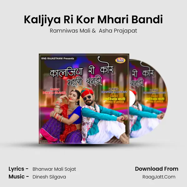 Kaljiya Ri Kor Mhari Bandi mp3 song