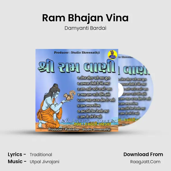 Ram Bhajan Vina Cover
