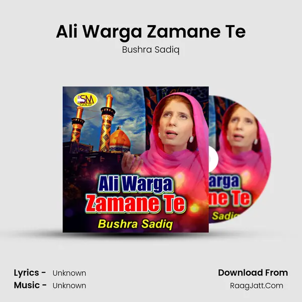 Ali Warga Zamane Te - 