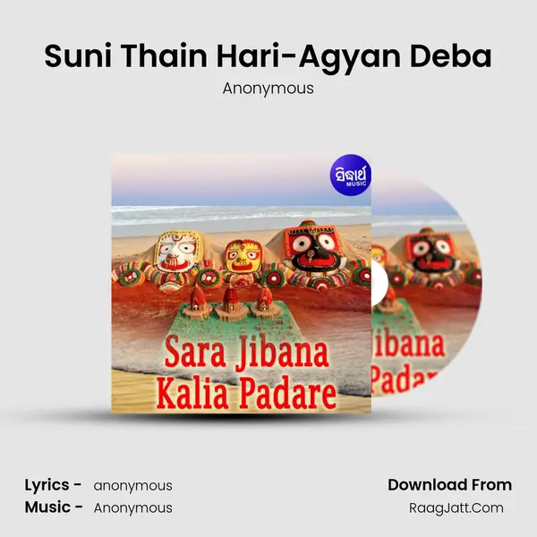 Suni Thain Hari-Agyan Deba MP3 Song by Anonymous Cover