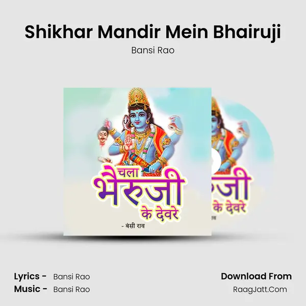 Shikhar Mandir Mein Bhairuji mp3 song