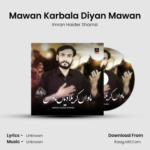 Mawan Karbala Diyan Mawan mp3 song