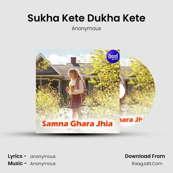 Sukha Kete Dukha Kete MP3 Song by Anonymous Cover