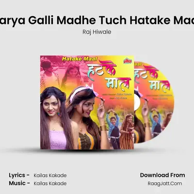 Hatake Maal - Raj Hiwale