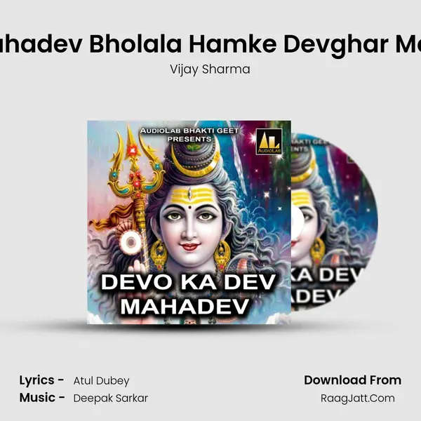 Mahadev Bholala Hamke Devghar Mein MP3 Song by Vijay Sharma Cover