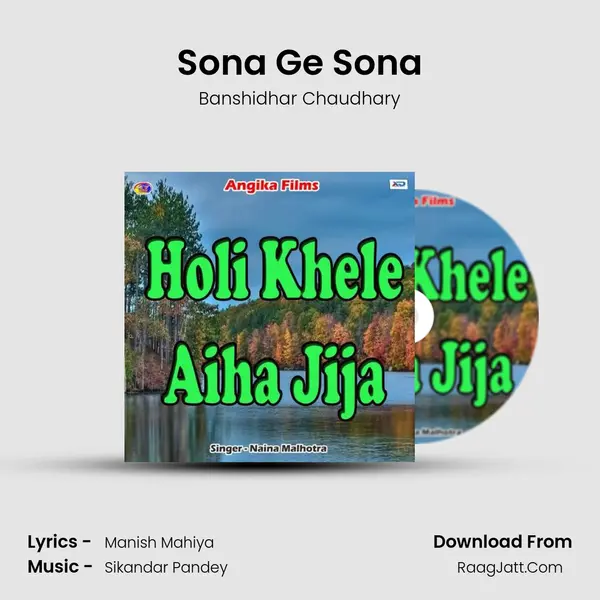 Sona Ge Sona MP3 Song by Banshidhar Chaudhary Cover