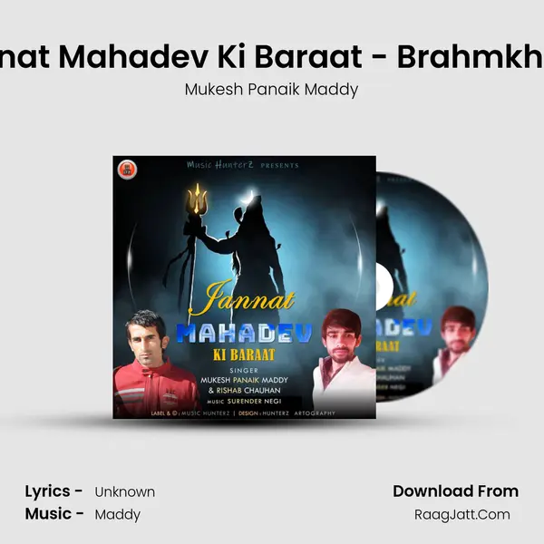 Jannat Mahadev Ki Baraat - Brahmkhada mp3 song