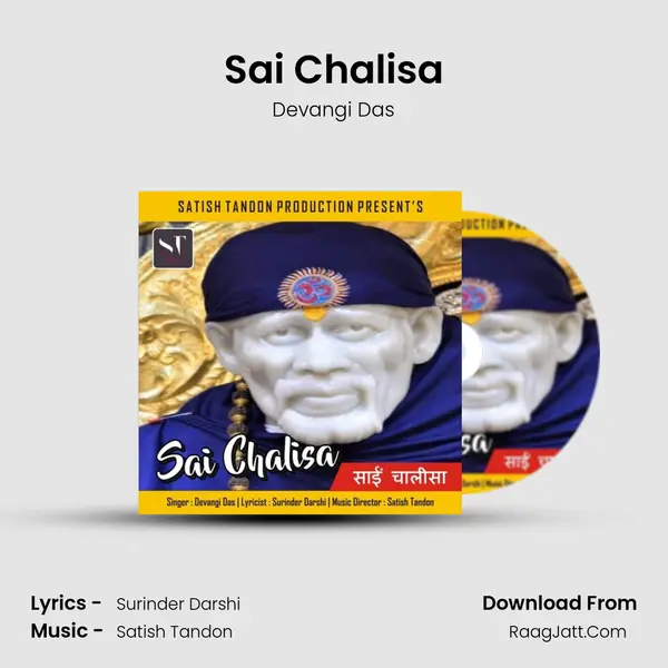 Sai Chalisa mp3 song