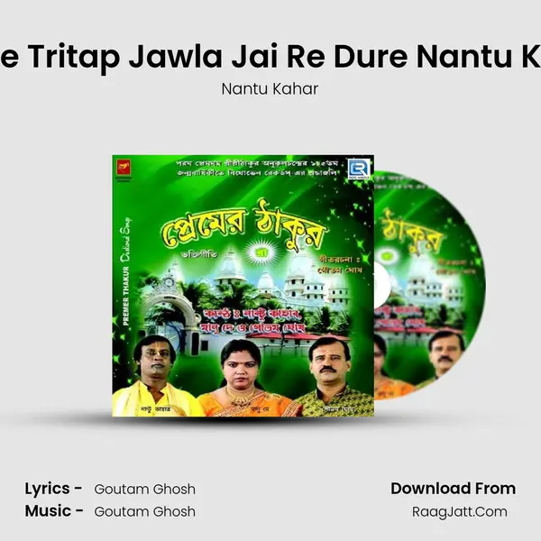 Name Tritap Jawla Jai Re Dure Nantu Kahar mp3 song