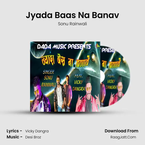 Jyada Baas Na Banav Cover