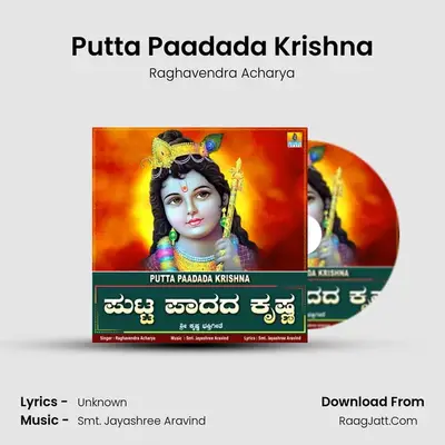 Putta Paadada Krishna MP3 Song by Raghavendra Acharya Cover