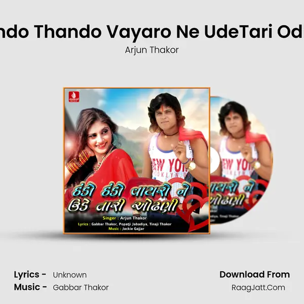 Thando Thando Vayaro Ne UdeTari Odhani mp3 song
