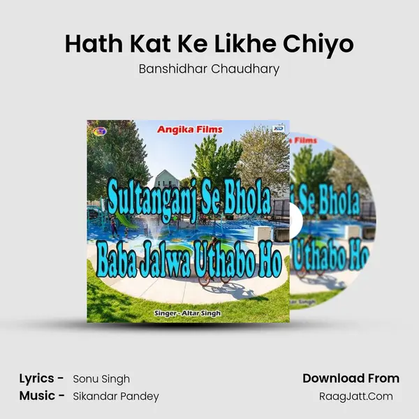 Hath Kat Ke Likhe Chiyo MP3 Song by Banshidhar Chaudhary Cover