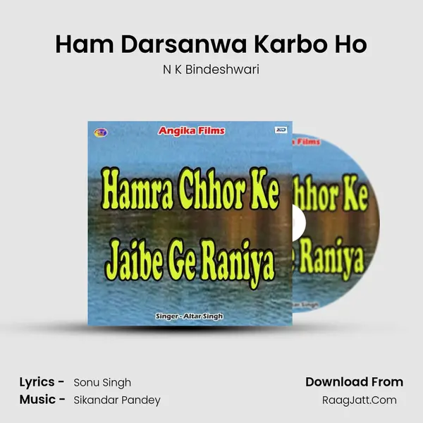 Ham Darsanwa Karbo Ho MP3 Song by N K Bindeshwari Cover