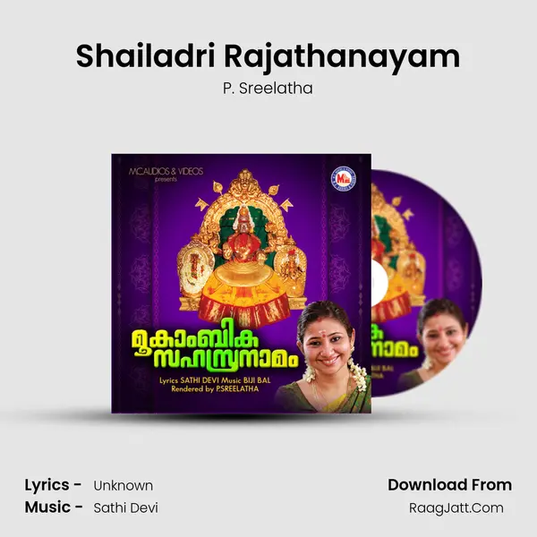 Shailadri Rajathanayam MP3 Song by P. Sreelatha Cover