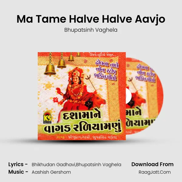 Ma Tame Halve Halve Aavjo MP3 Song by Bhupatsinh Vaghela Cover