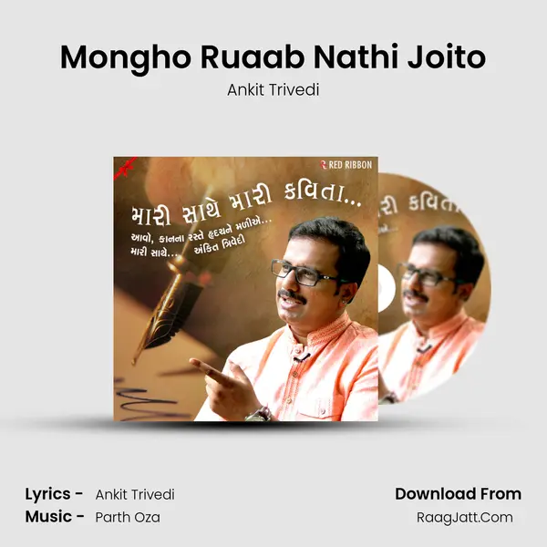 Mongho Ruaab Nathi Joito MP3 Song by Ankit Trivedi Cover