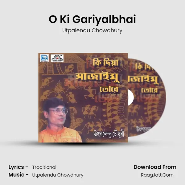 O Ki Gariyalbhai mp3 song