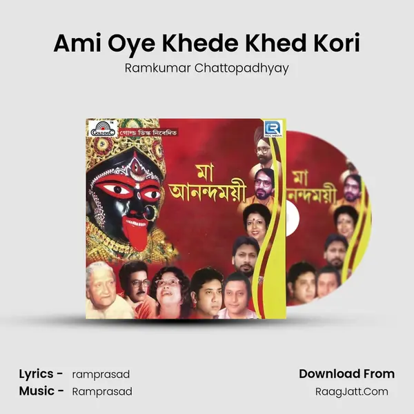 Ami Oye Khede Khed Kori MP3 Song by Ramkumar Chattopadhyay Cover