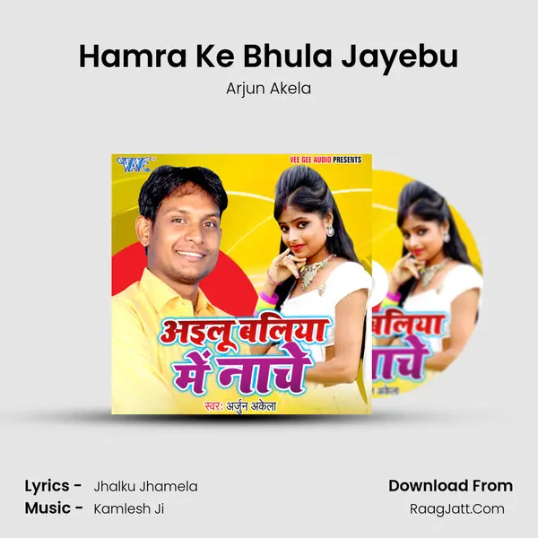 Hamra Ke Bhula Jayebu MP3 Song by Arjun Akela Cover