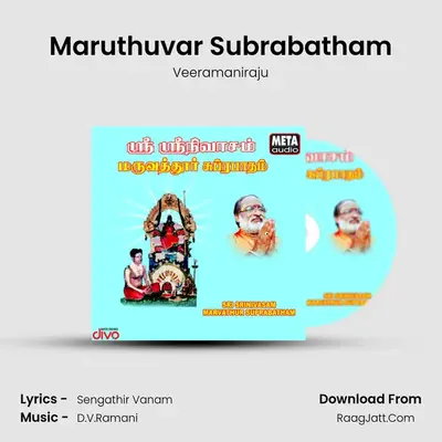 Maruthuvar Subrabatham MP3 Song by Veeramaniraju Cover