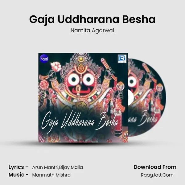 Gaja Uddharana Besha - Namita Agarwal