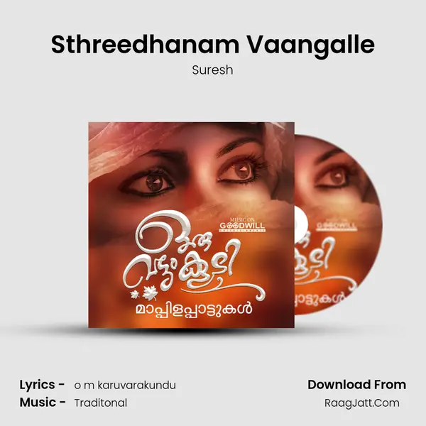 Sthreedhanam Vaangalle MP3 Song by Suresh Cover