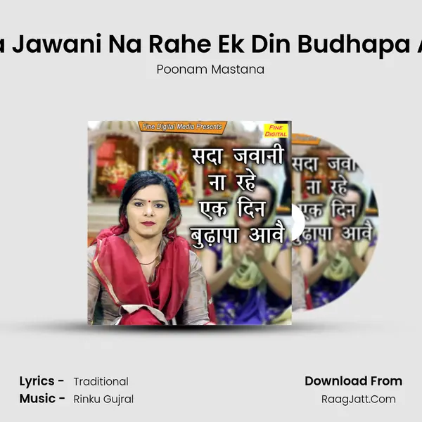 Sada Jawani Na Rahe Ek Din Budhapa Aave - Poonam Mastana