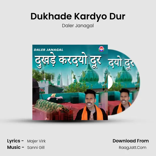 Dukhade Kardyo Dur mp3 song