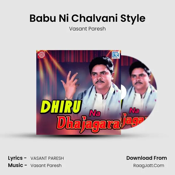 Babu Ni Chalvani Style MP3 Song by Vasant Paresh Cover