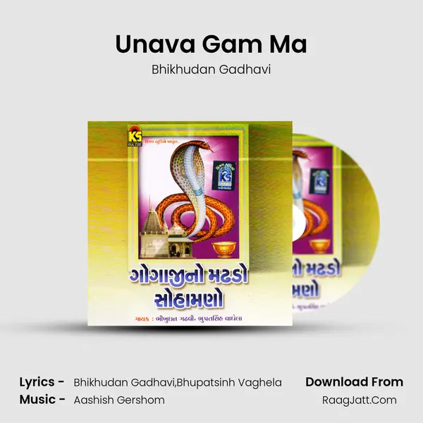 Unava Gam Ma MP3 Song by Bhikhudan Gadhavi Cover