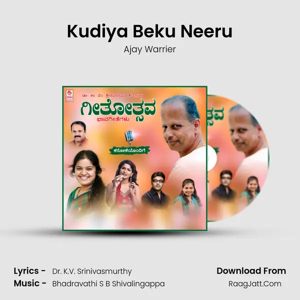Kudiya Beku Neeru MP3 Song by Ajay Warrier Cover