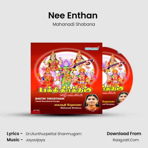Nee Enthan (Sri Durga) MP3 Song by Mahanadi Shobana Cover