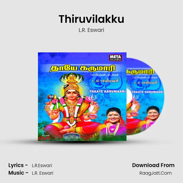 Thiruvilakku MP3 Song by L.R. Eswari Cover