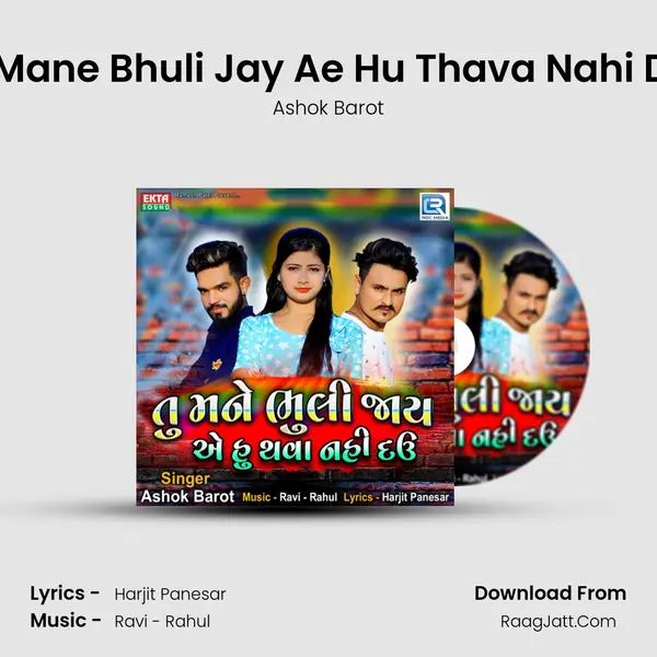 Tu Mane Bhuli Jay Ae Hu Thava Nahi Dau MP3 Song by Ashok Barot Cover