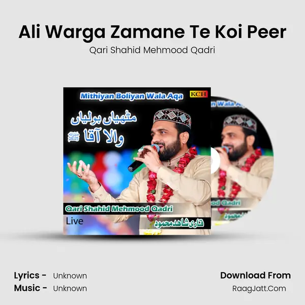 Ali Warga Zamane Te Koi Peer MP3 Song by Qari Shahid Mehmood Qadri Cover